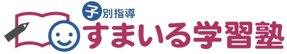 株式会社すまいる学習塾