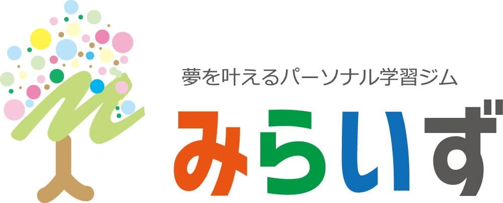 パーソナル学習ジムみらいず