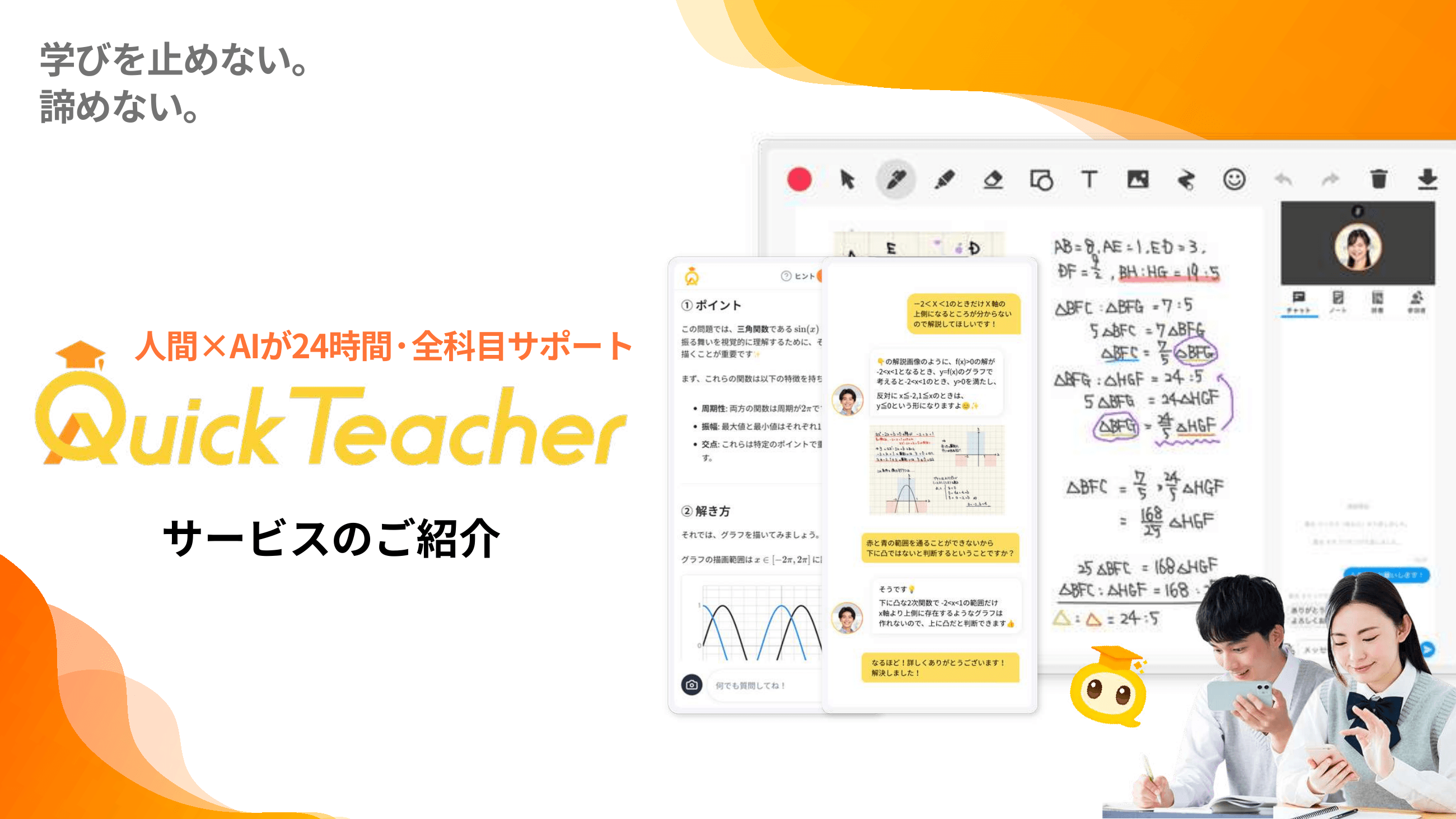 サービスのご紹介