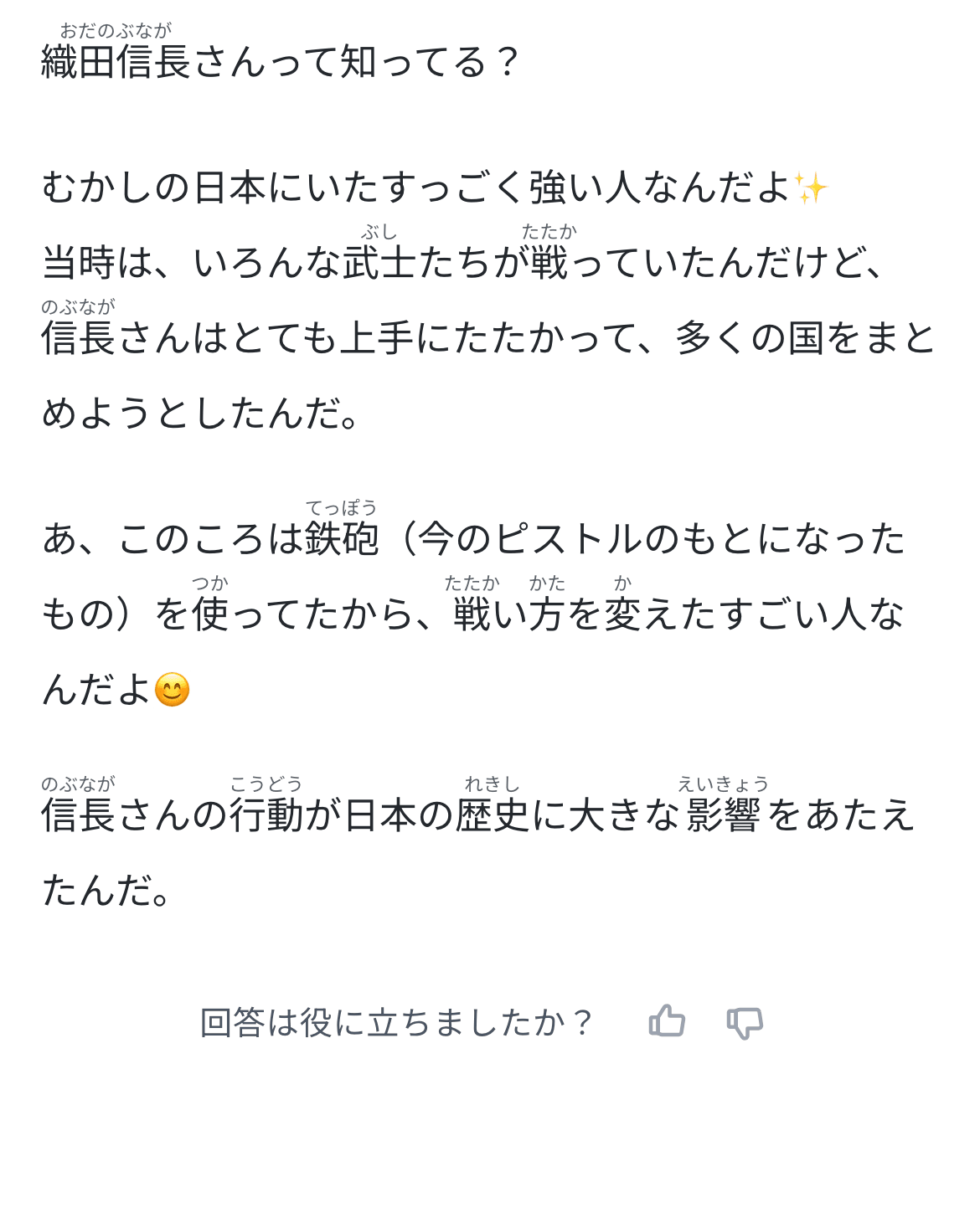 小学生向けの解説