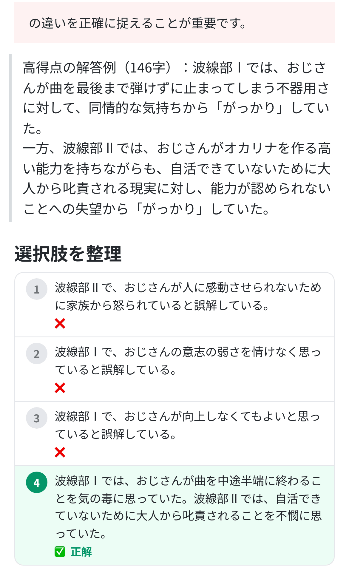 文章問題