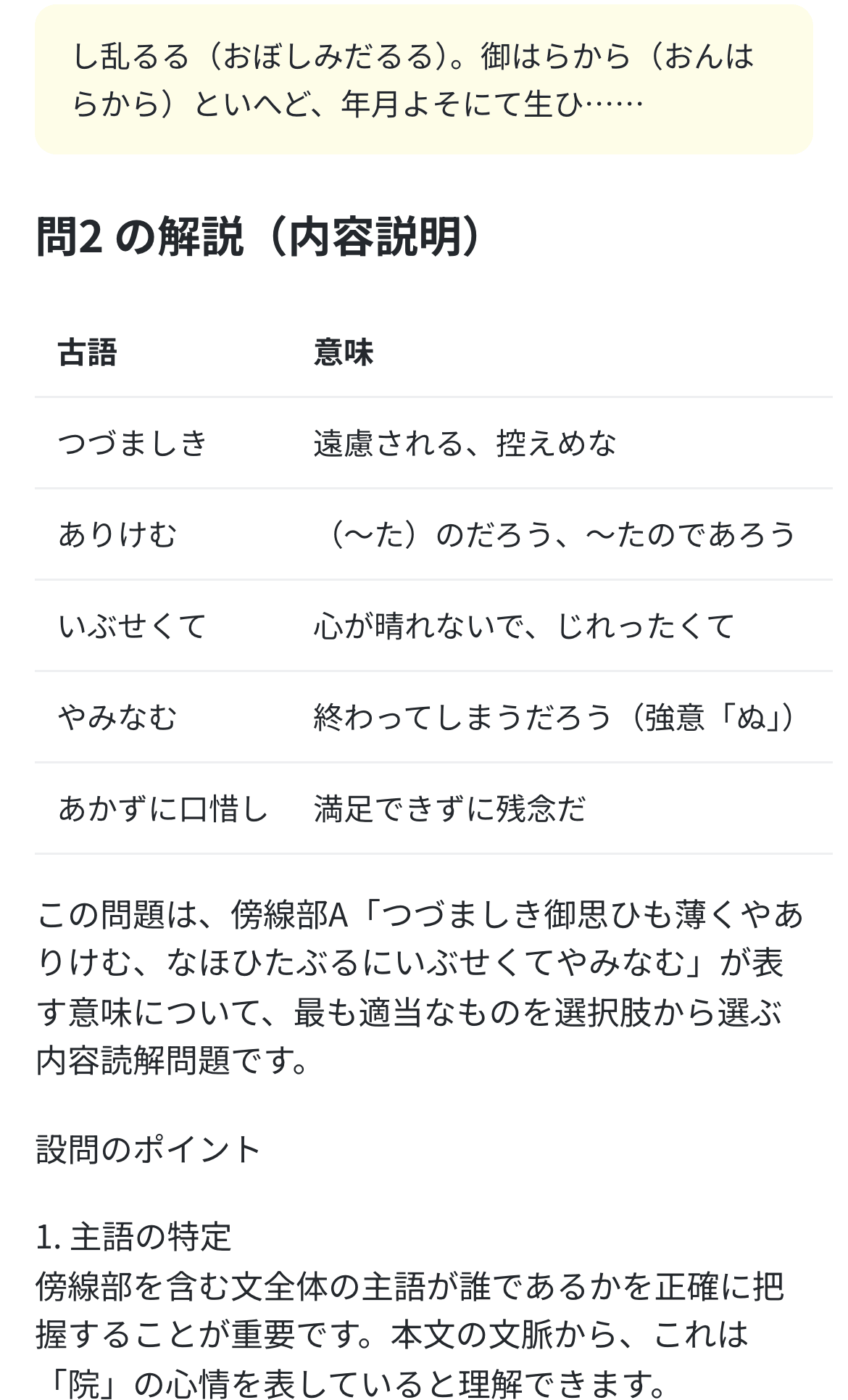 古文
