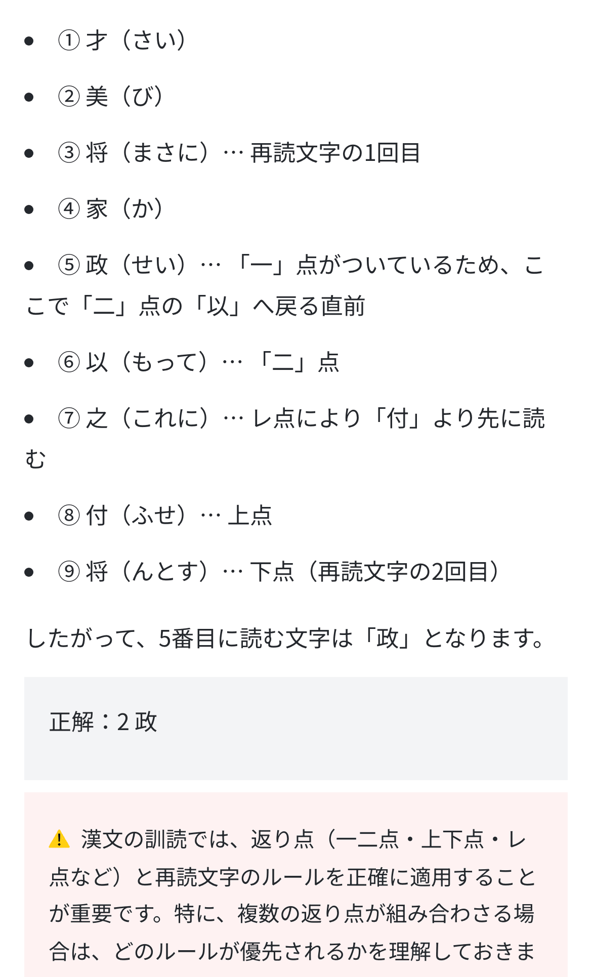 漢文