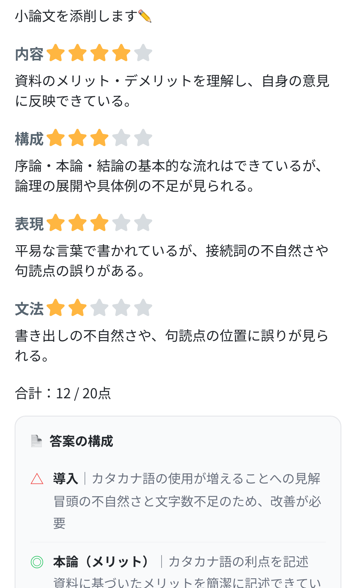 小論文
