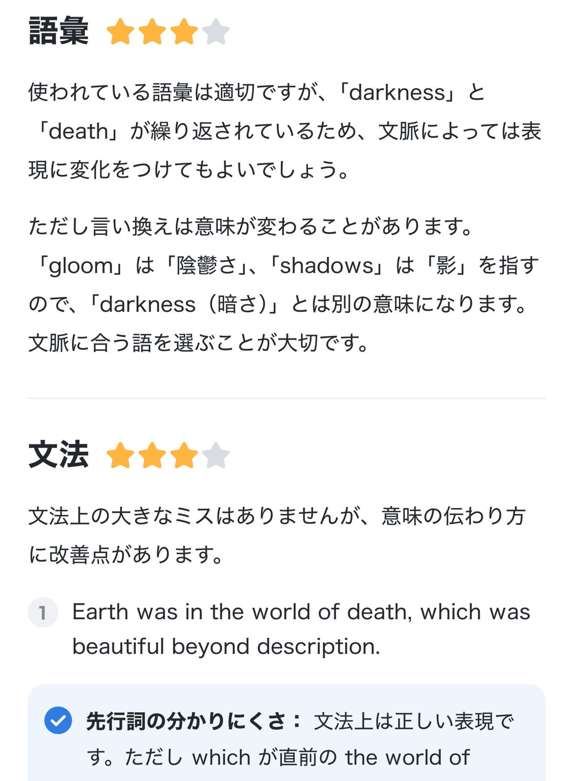 英作文もその場でチェック