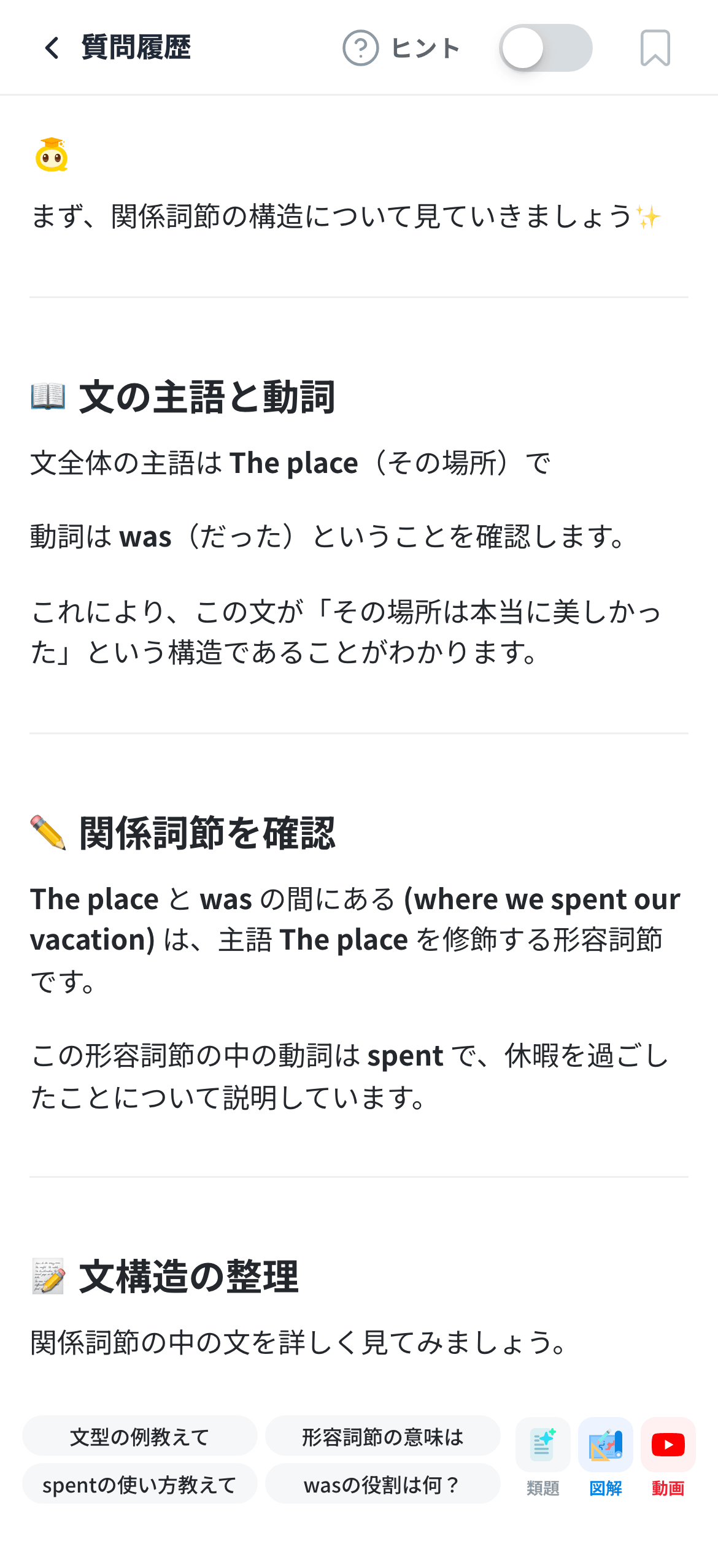 わかる(理解する)