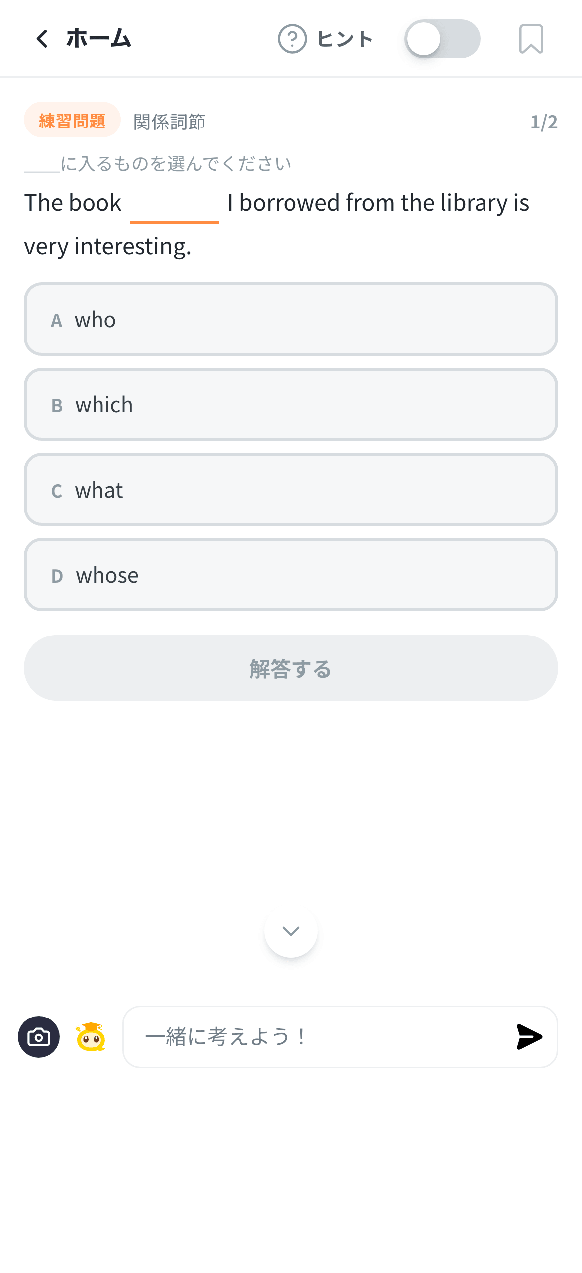 くり返す(定着)