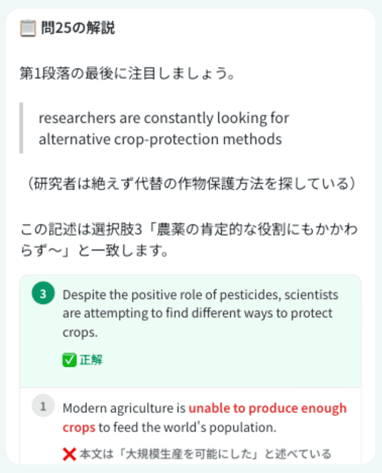 英語の長文読解の解説イメージ