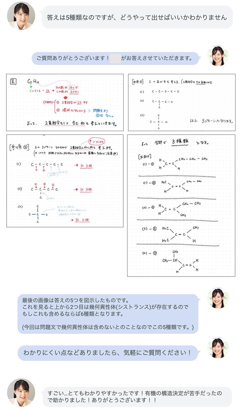 高校生の解説例