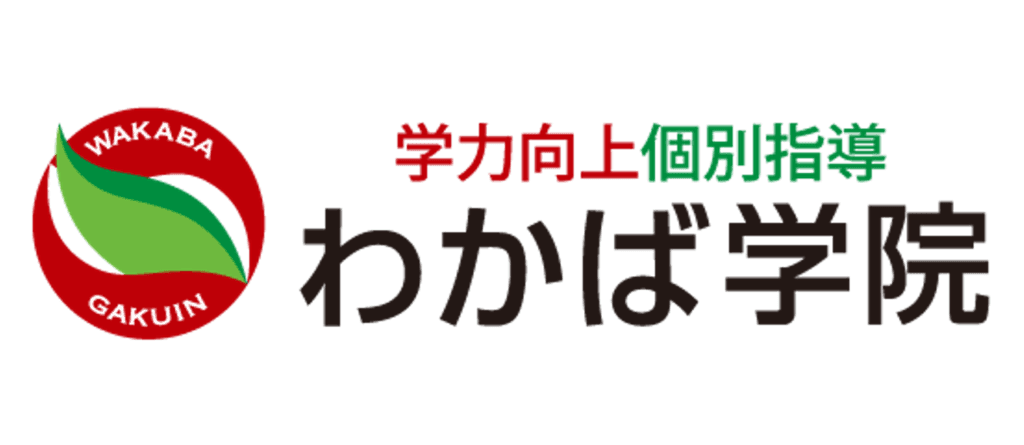 わかば学院