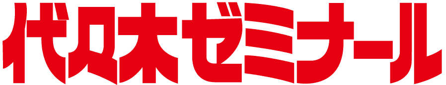 代々木ゼミナール