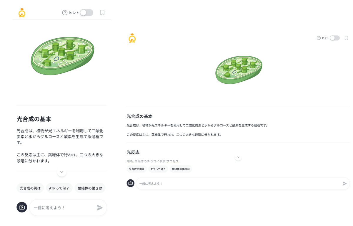 もっと見やすく、わかりやすく!AI解説の表示を改善しました