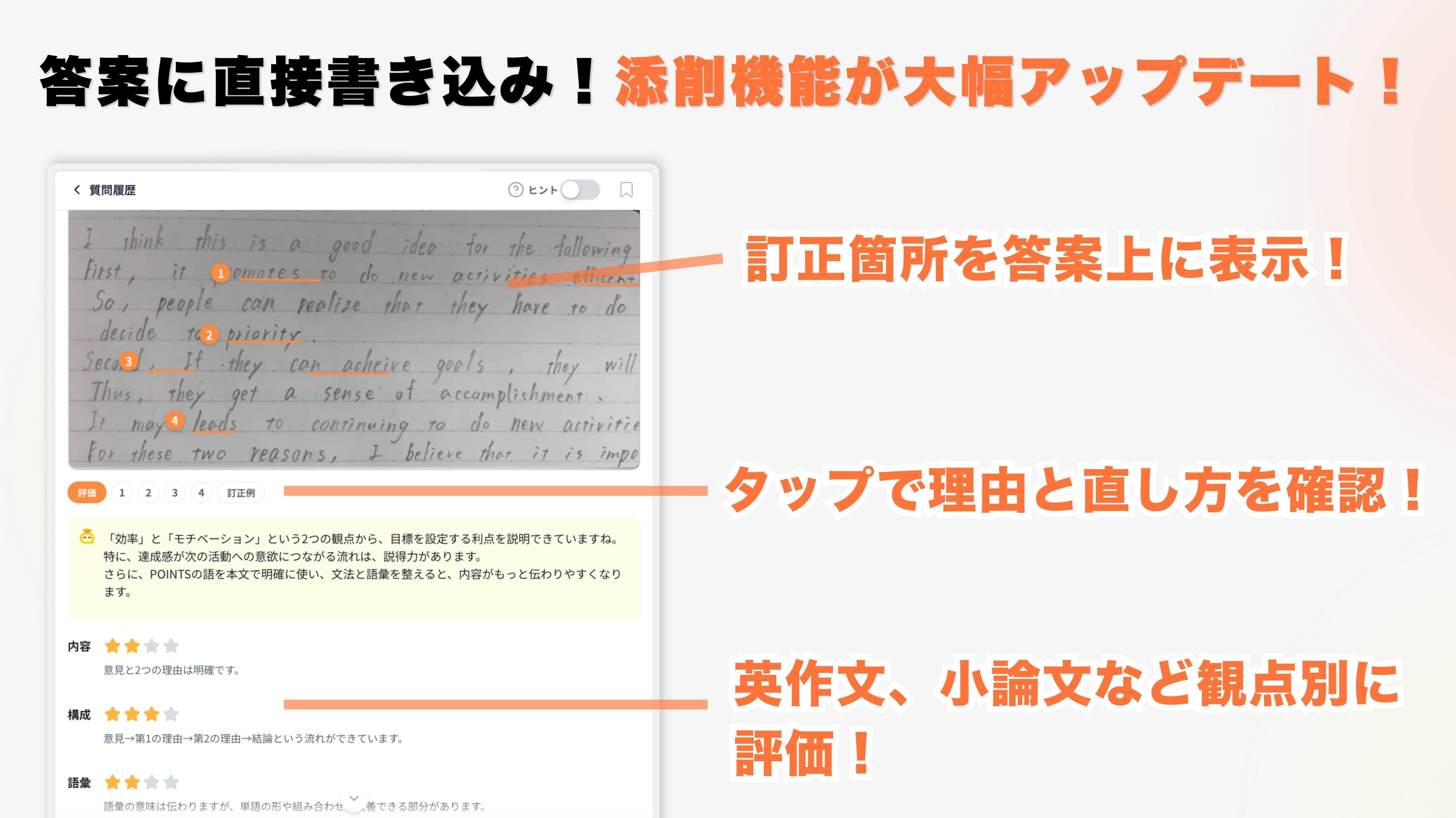 生徒の答案に直接書き込み!添削機能が大幅アップデート!