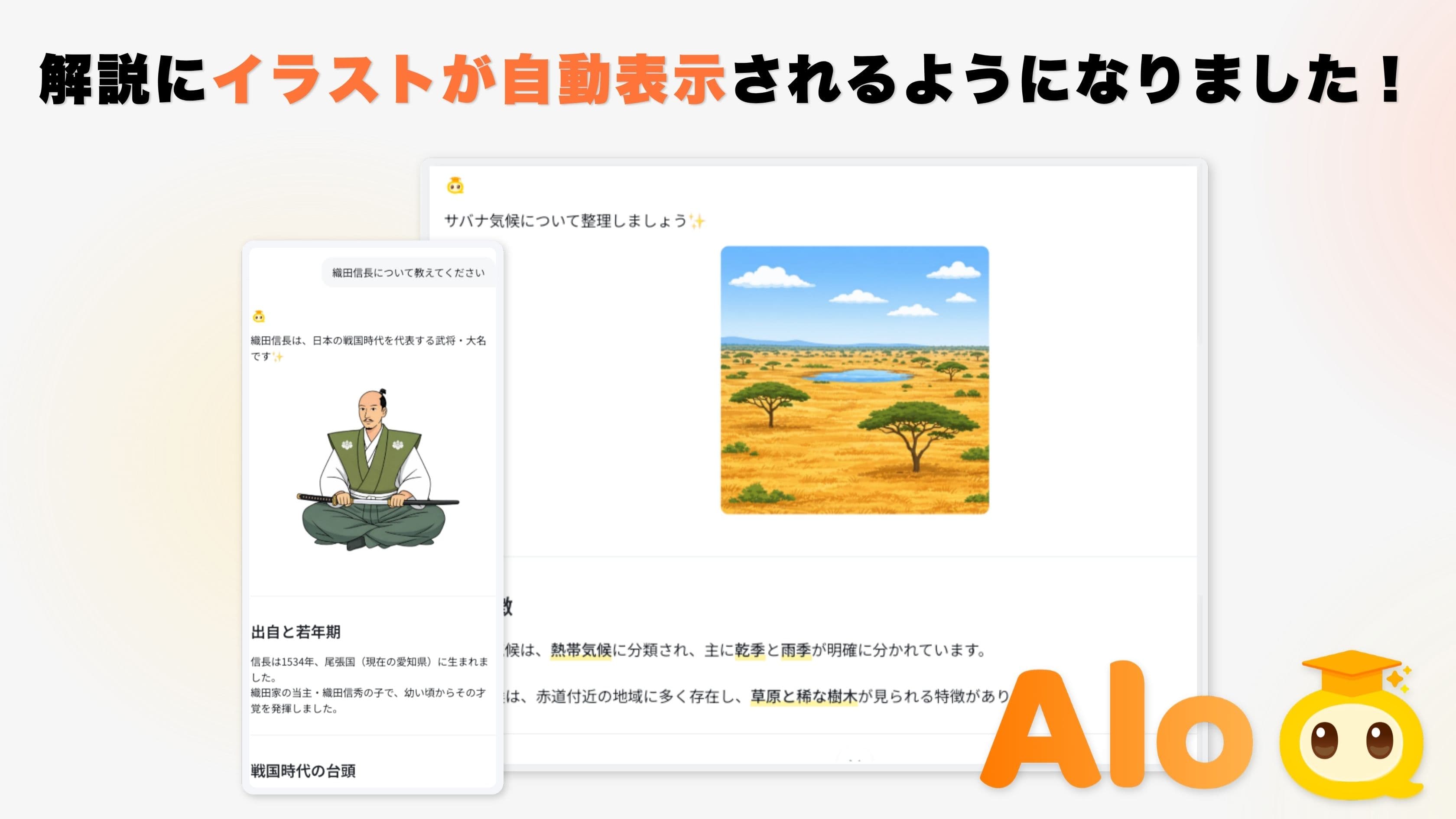 解説にイラストが自動で表示されるようになりました!