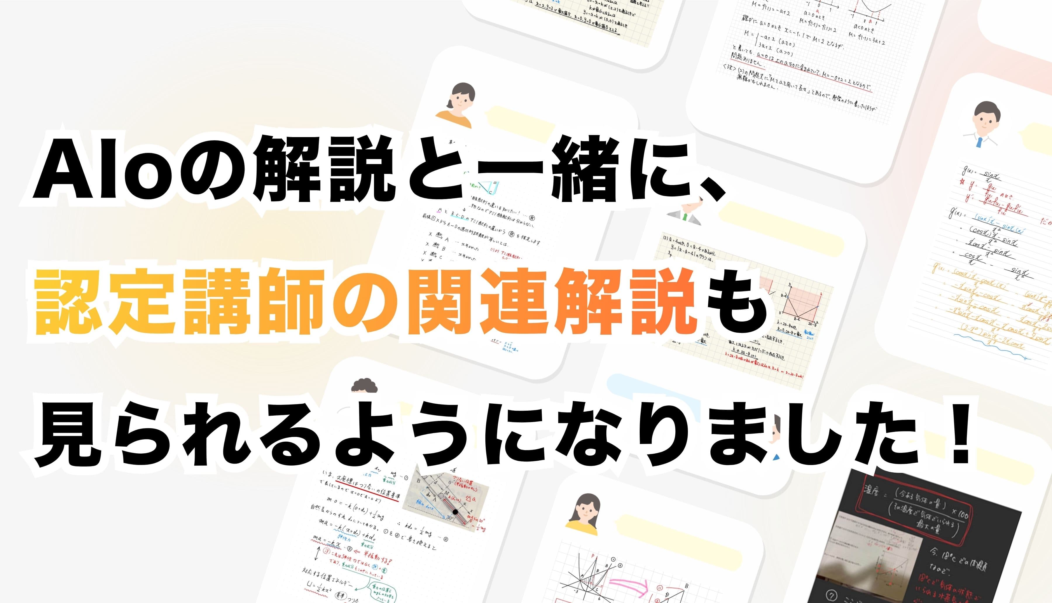 Aloの解説と一緒に、認定講師の関連解説も見られるようになりました!