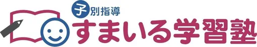 株式会社すまいる学習塾