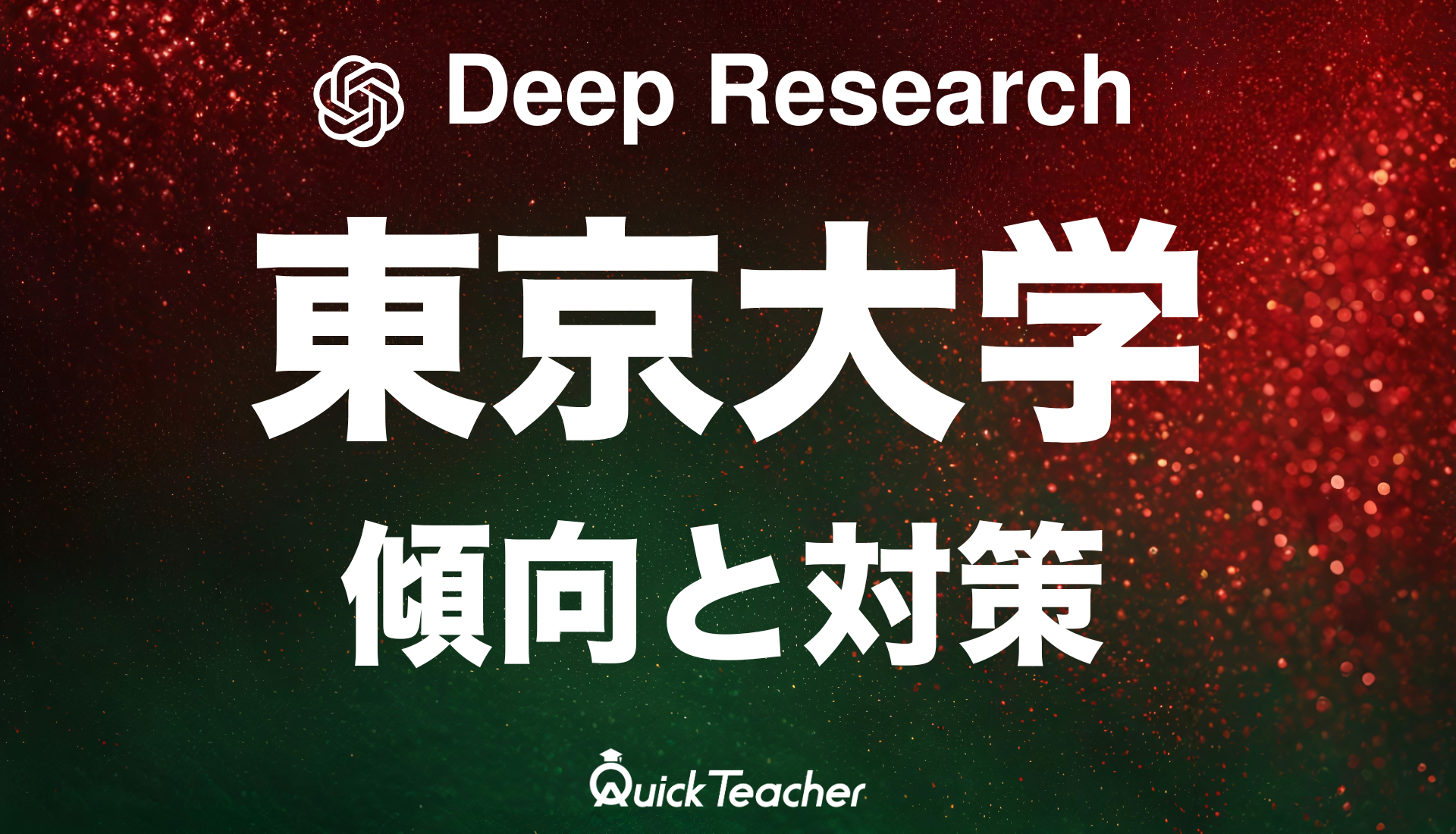 共通テスト闘いの記録(後編) 鉄緑会2021 入試世界史確認シリーズ&